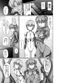 [Toyatei (Toyama Kousei)] Seiteki Yokkyuu Hokan Keikaku (Neon Genesis Evangelion) [Digital] - page 32