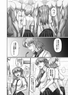 [Toyatei (Toyama Kousei)] Seiteki Yokkyuu Hokan Keikaku (Neon Genesis Evangelion) [Digital] - page 3