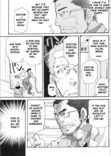 [MATSU Takeshi] Kishiwada and Goryou, Animal Hospital [ENG] - page 7