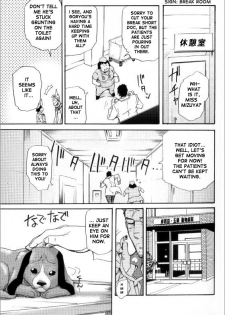 [MATSU Takeshi] Kishiwada and Goryou, Animal Hospital [ENG] - page 3