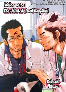 [MATSU Takeshi] Kishiwada and Goryou, Animal Hospital [ENG]