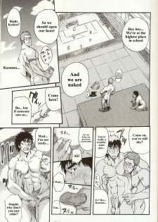 [MATSU Takeshi] Perfect Manager Kazuma Vs School Council Chairman Kotaro [ENG] - page 29