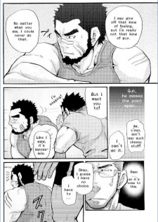 [MATSU Takeshi] My Beast [ENG] - page 10