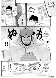 [MATSU Takeshi] My Beast [ENG] - page 4