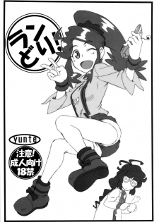 (C83) [yunte (Shoutarou)] Randori! (Danball Senki) - page 1