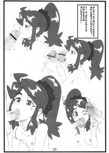 (C83) [yunte (Shoutarou)] Randori! (Danball Senki) - page 3