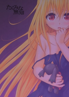 (C83) [Takumi na Muchi (Takumi na Muchi)] Eve no Yami (To LOVE-Ru Darkness) - page 34