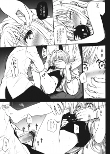 (C83) [Takumi na Muchi (Takumi na Muchi)] Eve no Yami (To LOVE-Ru Darkness) - page 12