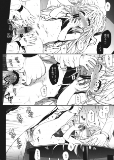 (C83) [Takumi na Muchi (Takumi na Muchi)] Eve no Yami (To LOVE-Ru Darkness) - page 29