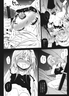 (C83) [Takumi na Muchi (Takumi na Muchi)] Eve no Yami (To LOVE-Ru Darkness) - page 31