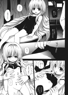 (C83) [Takumi na Muchi (Takumi na Muchi)] Eve no Yami (To LOVE-Ru Darkness) - page 4