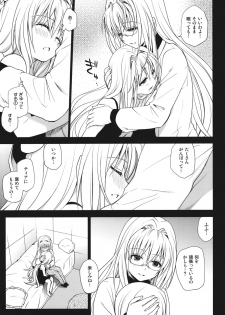 (C83) [Takumi na Muchi (Takumi na Muchi)] Eve no Yami (To LOVE-Ru Darkness) - page 24