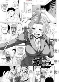 [Majirou] Bad Call (COMIC TENMA 2011-11) [English] [Desudesu] - page 1