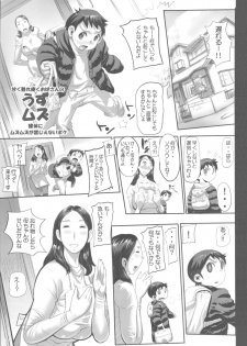 (C83) [Heisei Chachamaru Dou (N.O. Chachamaru)] Uzu Muzu (Original) - page 2