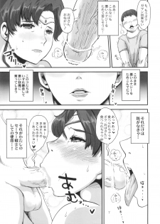 (C83) [8graphica (Yoshitama Ichirou, Nanakichi.)] Bokutachi no Jupiter Obasan. Yasashisugiru Hitozuma wa Shounen Youma no Nikubenki (Bishoujo Senshi Sailor Moon) - page 6