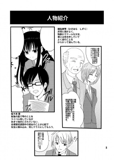 [4H] Zenra Toukou Shuukan -Kaishi no Kotoba- - page 4