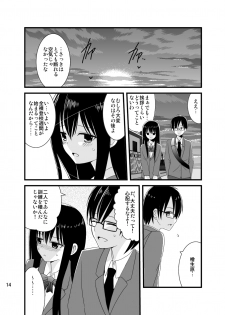 [4H] Zenra Toukou Shuukan -Kaishi no Kotoba- - page 13