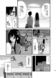 [4H] Zenra Toukou Shuukan -Kaishi no Kotoba- - page 14