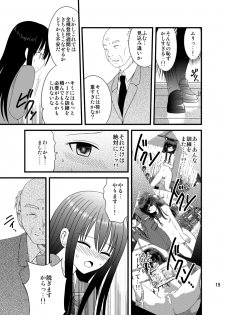 [4H] Zenra Toukou Shuukan -Kaishi no Kotoba- - page 18