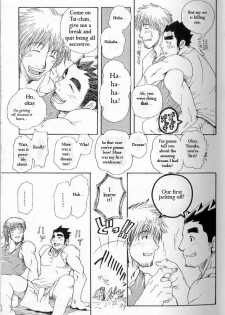 [MATSU Takeshi] Tai-chan and Kou-chan [ENG] - page 19