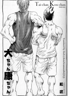 [MATSU Takeshi] Tai-chan and Kou-chan [ENG] - page 3