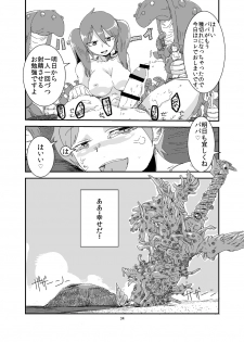 [Setouchi Pharm (Setouchi)] Mon Musu Quest! Beyond The End (Monster Girl Quest) [Digital] - page 33