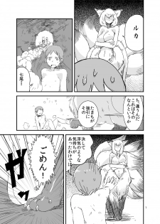 [Setouchi Pharm (Setouchi)] Mon Musu Quest! Beyond The End (Monster Girl Quest) [Digital] - page 6