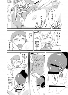 [Setouchi Pharm (Setouchi)] Mon Musu Quest! Beyond The End (Monster Girl Quest) [Digital] - page 7