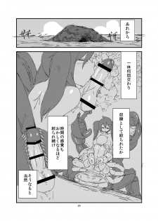 [Setouchi Pharm (Setouchi)] Mon Musu Quest! Beyond The End (Monster Girl Quest) [Digital] - page 28