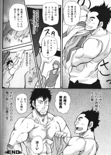 [Matsu Takeshi] Morimori Weighting!! (Nikutaiha Vol. 17 Osu!! Oppai) - page 28