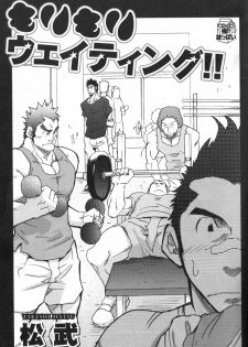 [Matsu Takeshi] Morimori Weighting!! (Nikutaiha Vol. 17 Osu!! Oppai) - page 1
