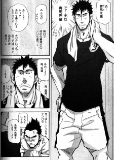 [Matsu Takeshi] Morimori Weighting!! (Nikutaiha Vol. 17 Osu!! Oppai) - page 6