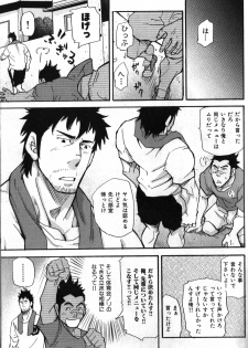 [Matsu Takeshi] Morimori Weighting!! (Nikutaiha Vol. 17 Osu!! Oppai) - page 13