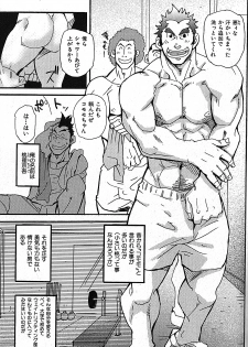 [Matsu Takeshi] Morimori Weighting!! (Nikutaiha Vol. 17 Osu!! Oppai) - page 3