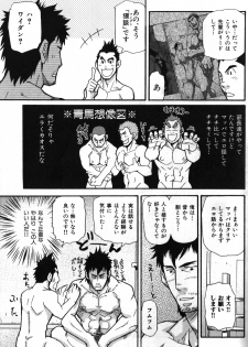 [Matsu Takeshi] Morimori Weighting!! (Nikutaiha Vol. 17 Osu!! Oppai) - page 21