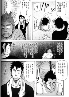 [Matsu Takeshi] Morimori Weighting!! (Nikutaiha Vol. 17 Osu!! Oppai) - page 8