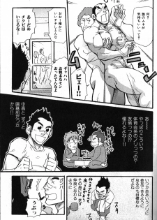 [Matsu Takeshi] Morimori Weighting!! (Nikutaiha Vol. 17 Osu!! Oppai) - page 5