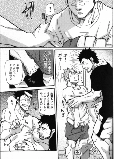 [Matsu Takeshi] Morimori Weighting!! (Nikutaiha Vol. 17 Osu!! Oppai) - page 7