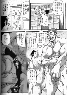 [Matsu Takeshi] Morimori Weighting!! (Nikutaiha Vol. 17 Osu!! Oppai) - page 4