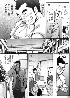 [Matsu Takeshi] Morimori Weighting!! (Nikutaiha Vol. 17 Osu!! Oppai) - page 11