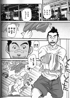 [Matsu Takeshi] Morimori Weighting!! (Nikutaiha Vol. 17 Osu!! Oppai) - page 2