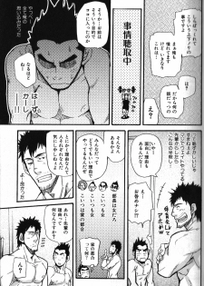 [Matsu Takeshi] Morimori Weighting!! (Nikutaiha Vol. 17 Osu!! Oppai) - page 19