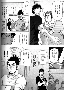 [Matsu Takeshi] Morimori Weighting!! (Nikutaiha Vol. 17 Osu!! Oppai) - page 10