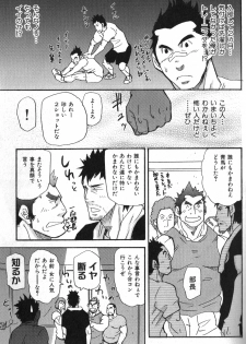 [Matsu Takeshi] Morimori Weighting!! (Nikutaiha Vol. 17 Osu!! Oppai) - page 9