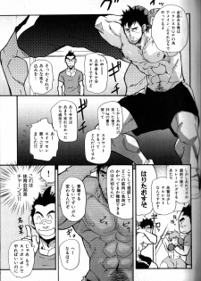 [Matsu Takeshi] Morimori Weighting!! (Nikutaiha Vol. 17 Osu!! Oppai) - page 17