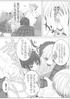 (C80) [Shounen x Shoujo (Kisaragi Mizu)] Dangerous honey (Boku wa Tomodachi ga Sukunai) - page 7