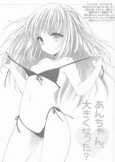 (C80) [Shounen x Shoujo (Kisaragi Mizu)] Dangerous honey (Boku wa Tomodachi ga Sukunai) - page 4