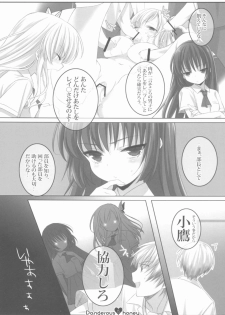 (C80) [Shounen x Shoujo (Kisaragi Mizu)] Dangerous honey (Boku wa Tomodachi ga Sukunai) - page 6