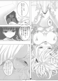 (C80) [Shounen x Shoujo (Kisaragi Mizu)] Dangerous honey (Boku wa Tomodachi ga Sukunai) - page 20