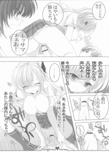 (C80) [Shounen x Shoujo (Kisaragi Mizu)] Dangerous honey (Boku wa Tomodachi ga Sukunai) - page 17